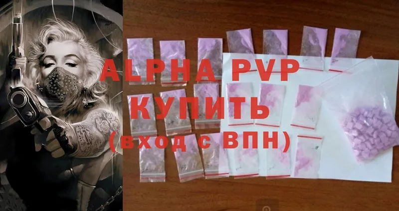 Alfa_PVP крисы CK  Агрыз 