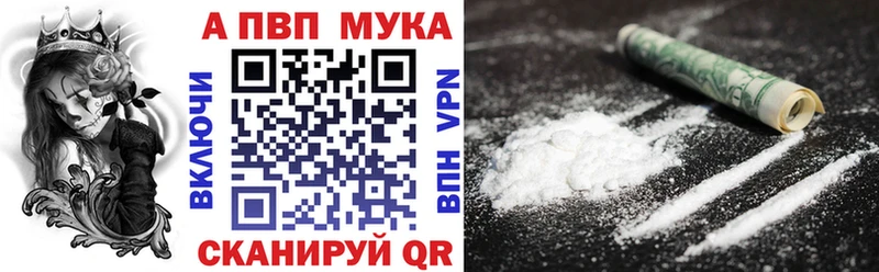 APVP кристаллы  Агрыз 