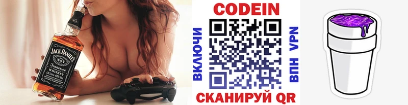Кодеиновый сироп Lean напиток Lean (лин)  Агрыз 