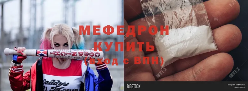 Меф mephedrone  Агрыз 