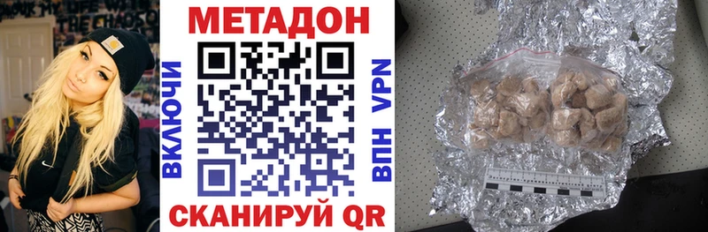 дарк нет телеграм  Агрыз  МЕТАДОН VHQ 