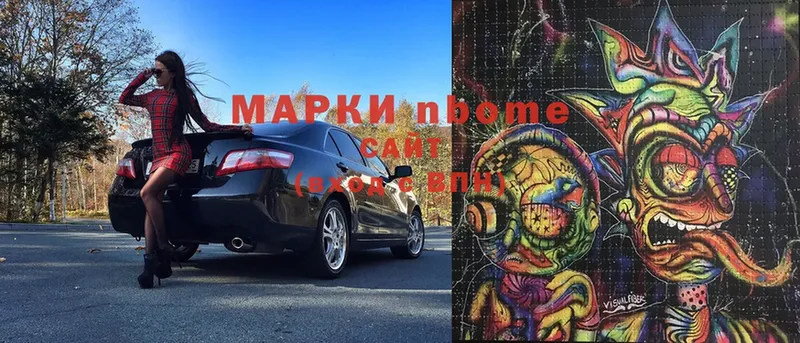 Марки N-bome 1,5мг  Агрыз 