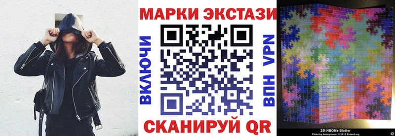 Марки 25I-NBOMe 1500мкг  MEGA ссылки  Агрыз 
